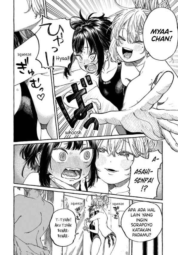 Boku no Suki na Hito ga Suki na Hito Chapter 11.5 - Page 3