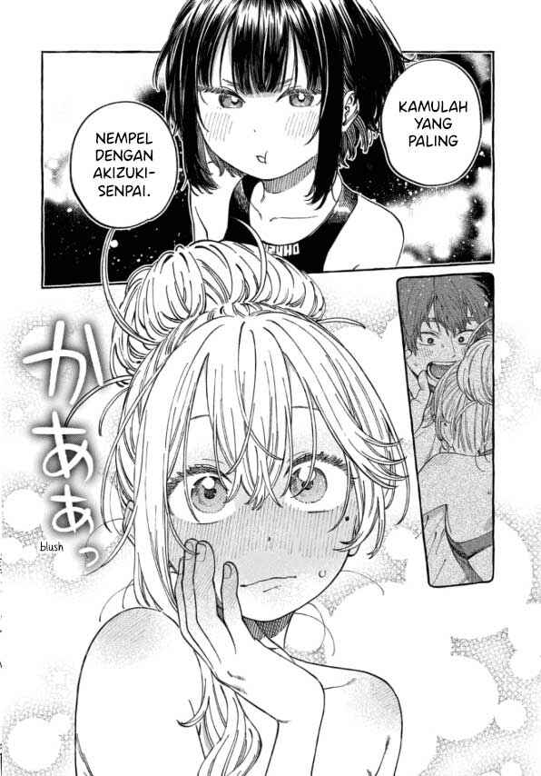 Boku no Suki na Hito ga Suki na Hito Chapter 11.5 - Page 5