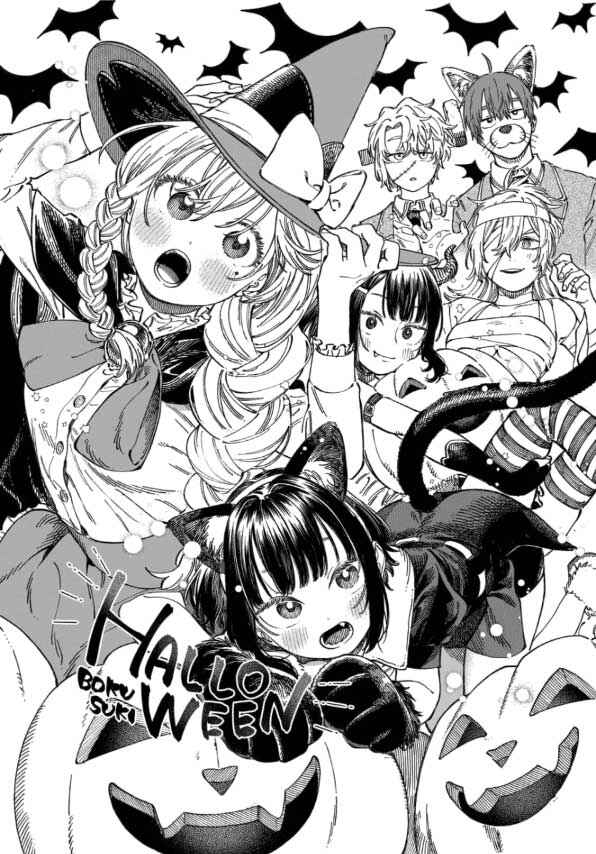 Boku no Suki na Hito ga Suki na Hito Chapter 11.5 - Page 7