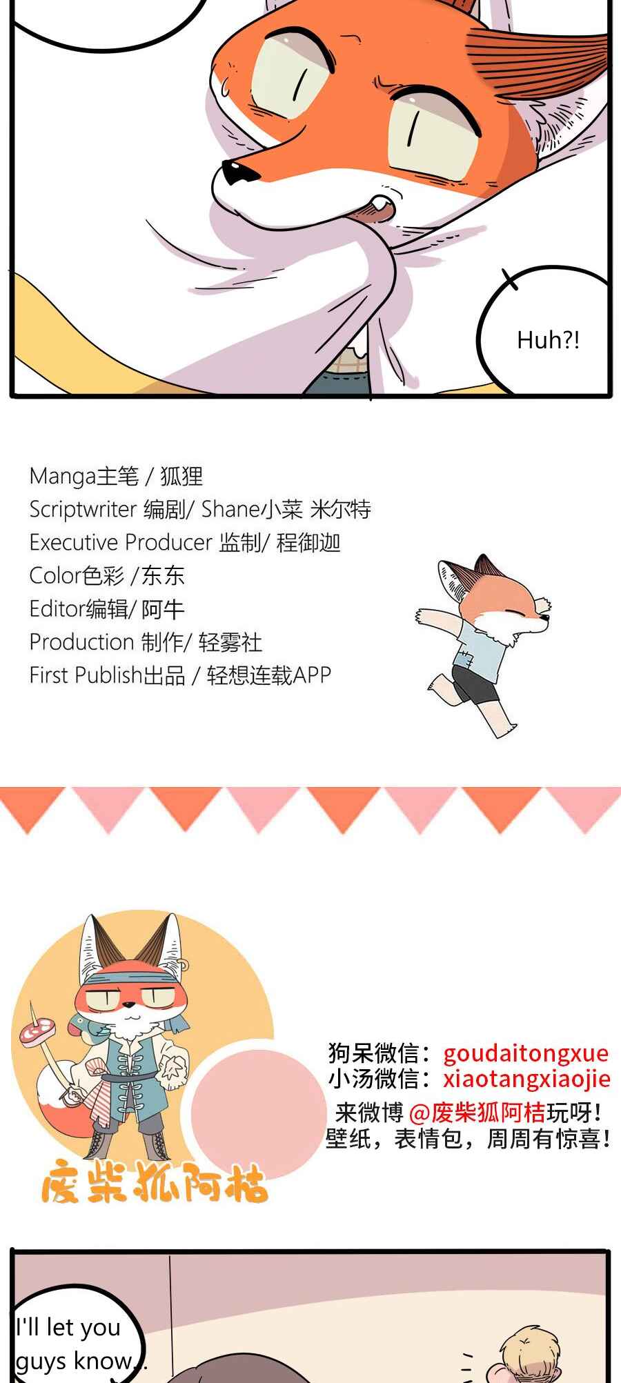 Loser Fox Chapter 40.1 - Page 14