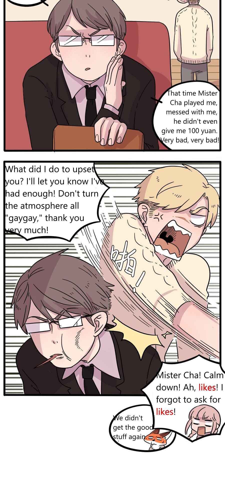 Loser Fox Chapter 40.1 - Page 15