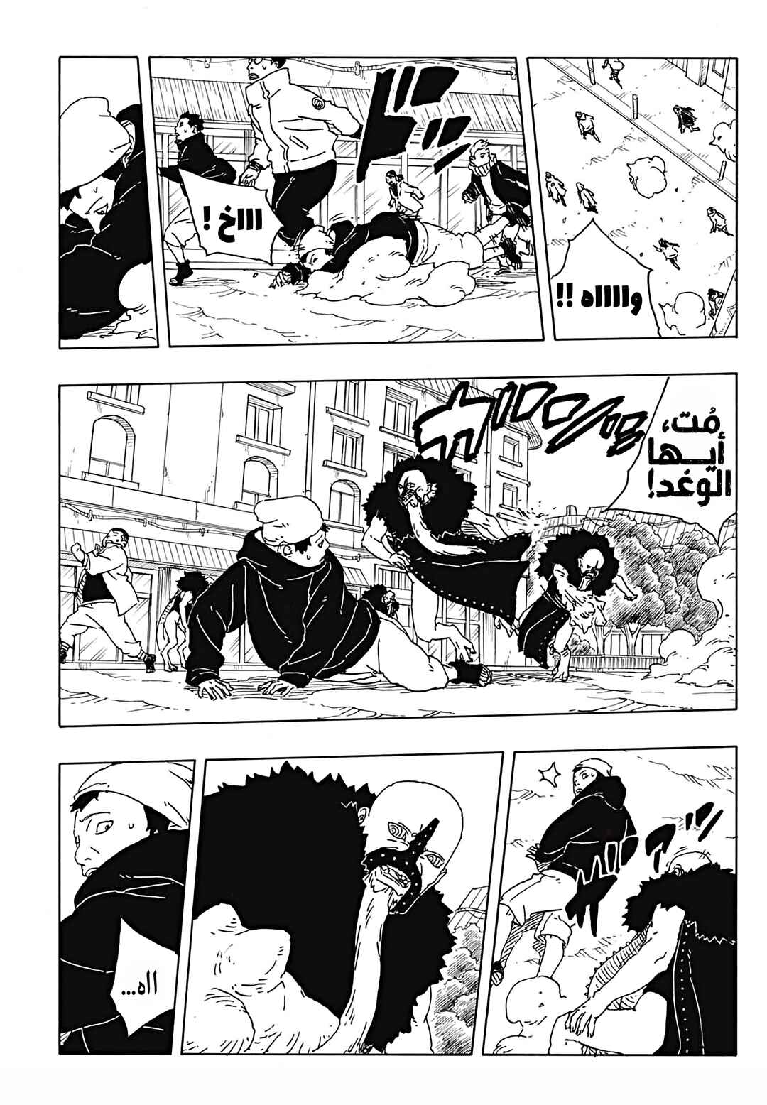 Boruto - Two Blue Vortex Chapter 31 - Page 14