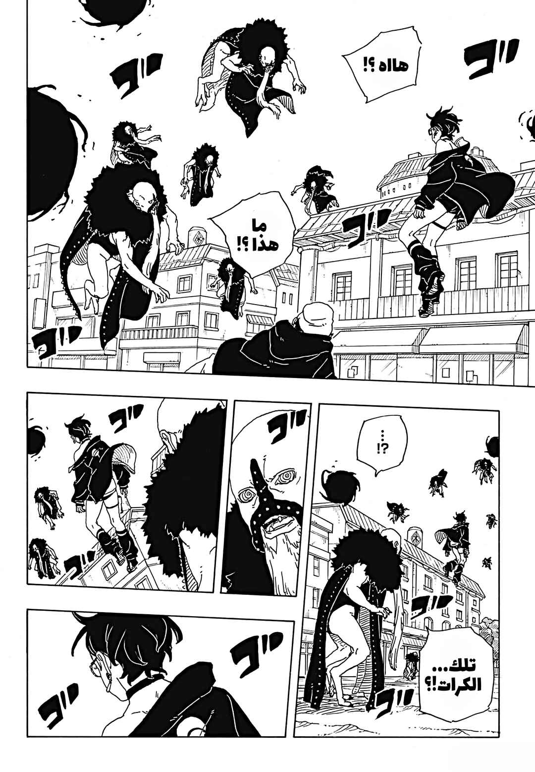 Boruto - Two Blue Vortex Chapter 31 - Page 17