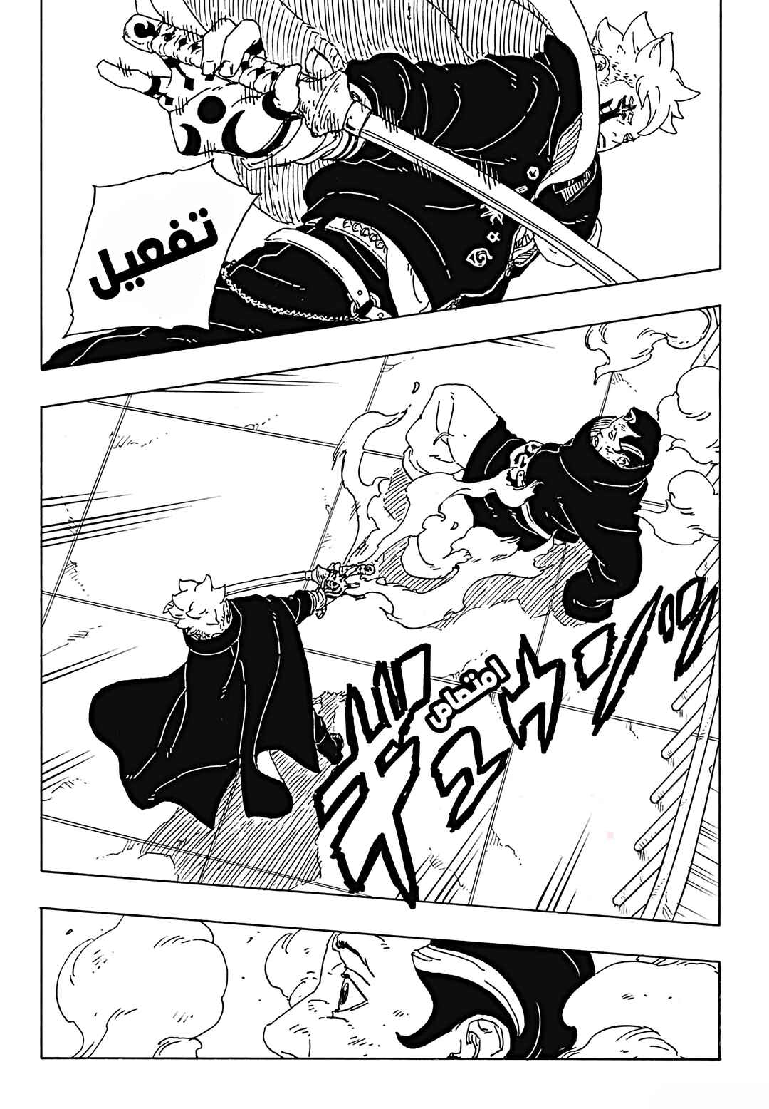 Boruto - Two Blue Vortex Chapter 31 - Page 34