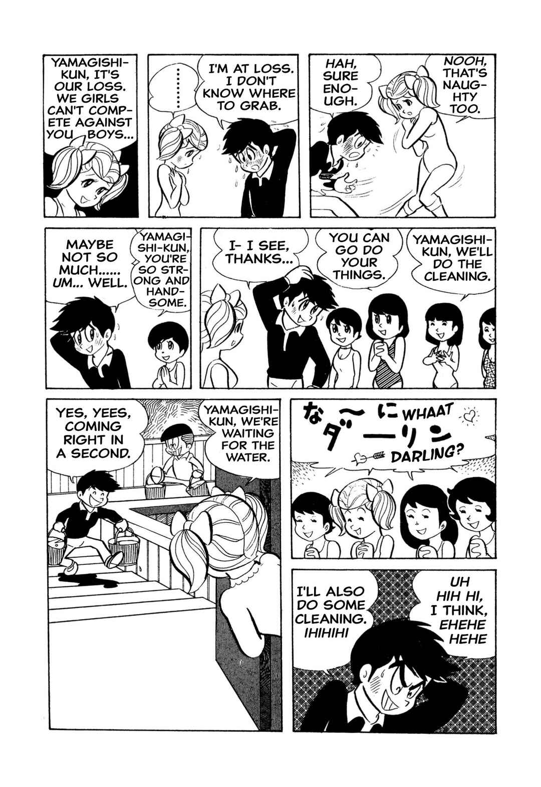 Shameless School Chapter 12 - Page 14