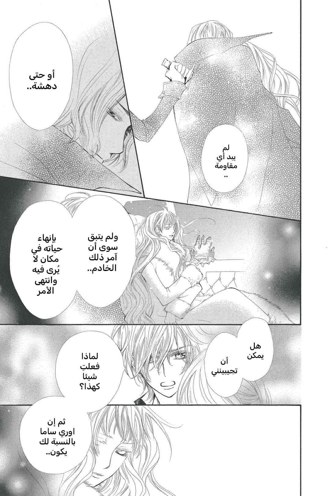 Vampire Knight Chapter 56 - Page 7