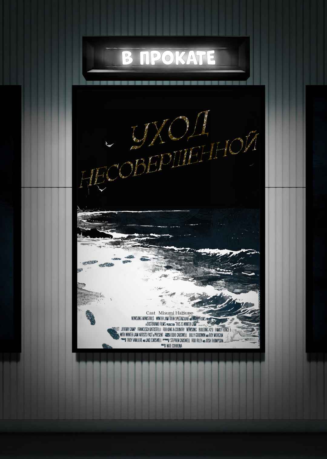Bù Wánměi Xièmù Chapter ? - Page 1