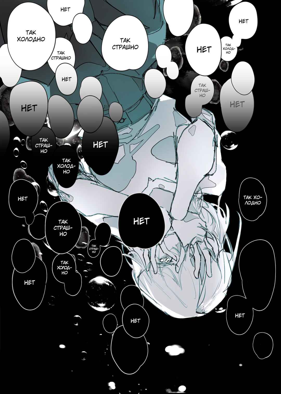 Bù Wánměi Xièmù Chapter ? - Page 11