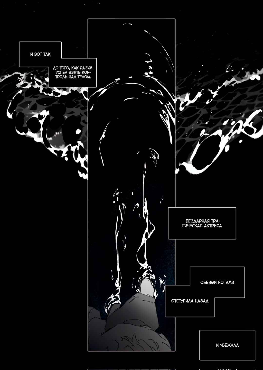 Bù Wánměi Xièmù Chapter ? - Page 12