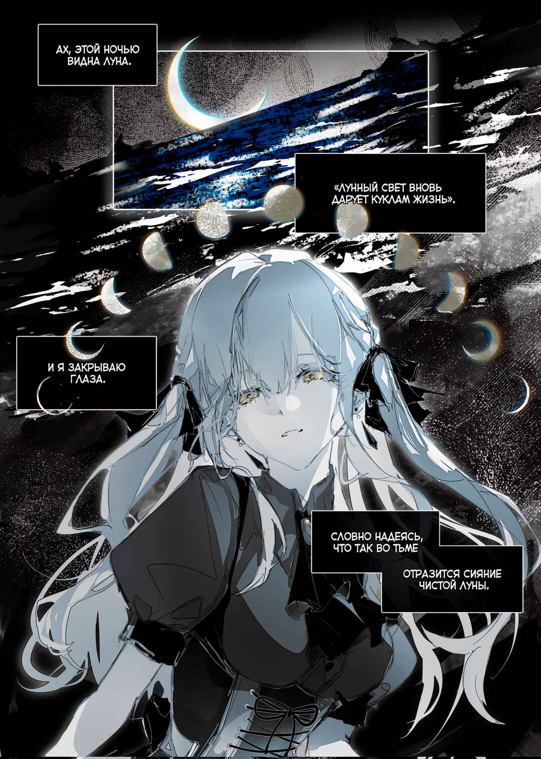 Bù Wánměi Xièmù Chapter ? - Page 6
