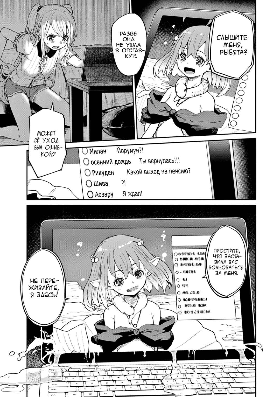 Kaii to Otome to Kamikakushi Chapter 35 - Page 1