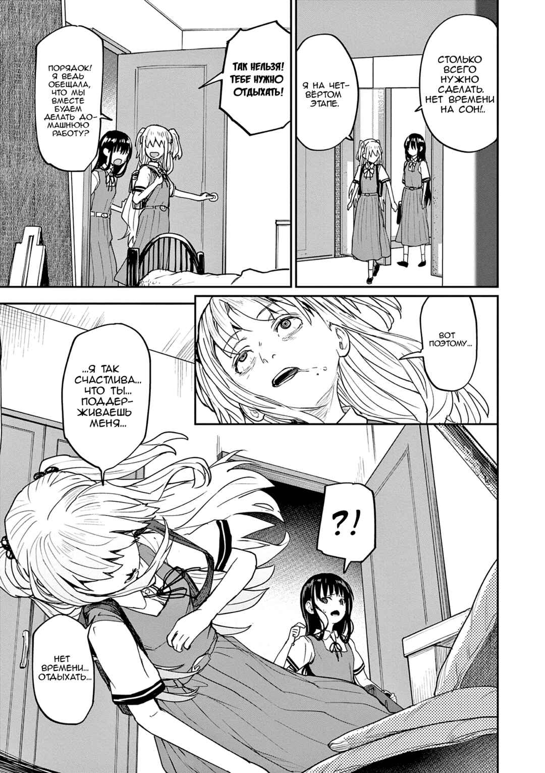 Kaii to Otome to Kamikakushi Chapter 35 - Page 12