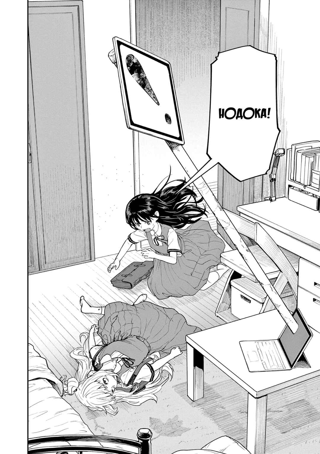 Kaii to Otome to Kamikakushi Chapter 35 - Page 13