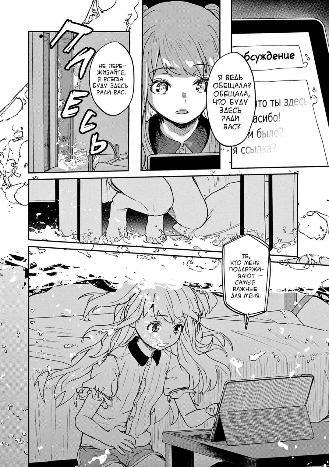 Kaii to Otome to Kamikakushi Chapter 35 - Page 2