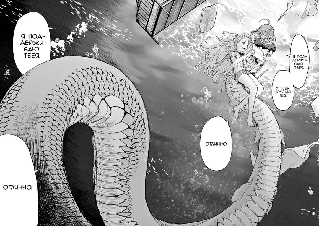 Kaii to Otome to Kamikakushi Chapter 35 - Page 4