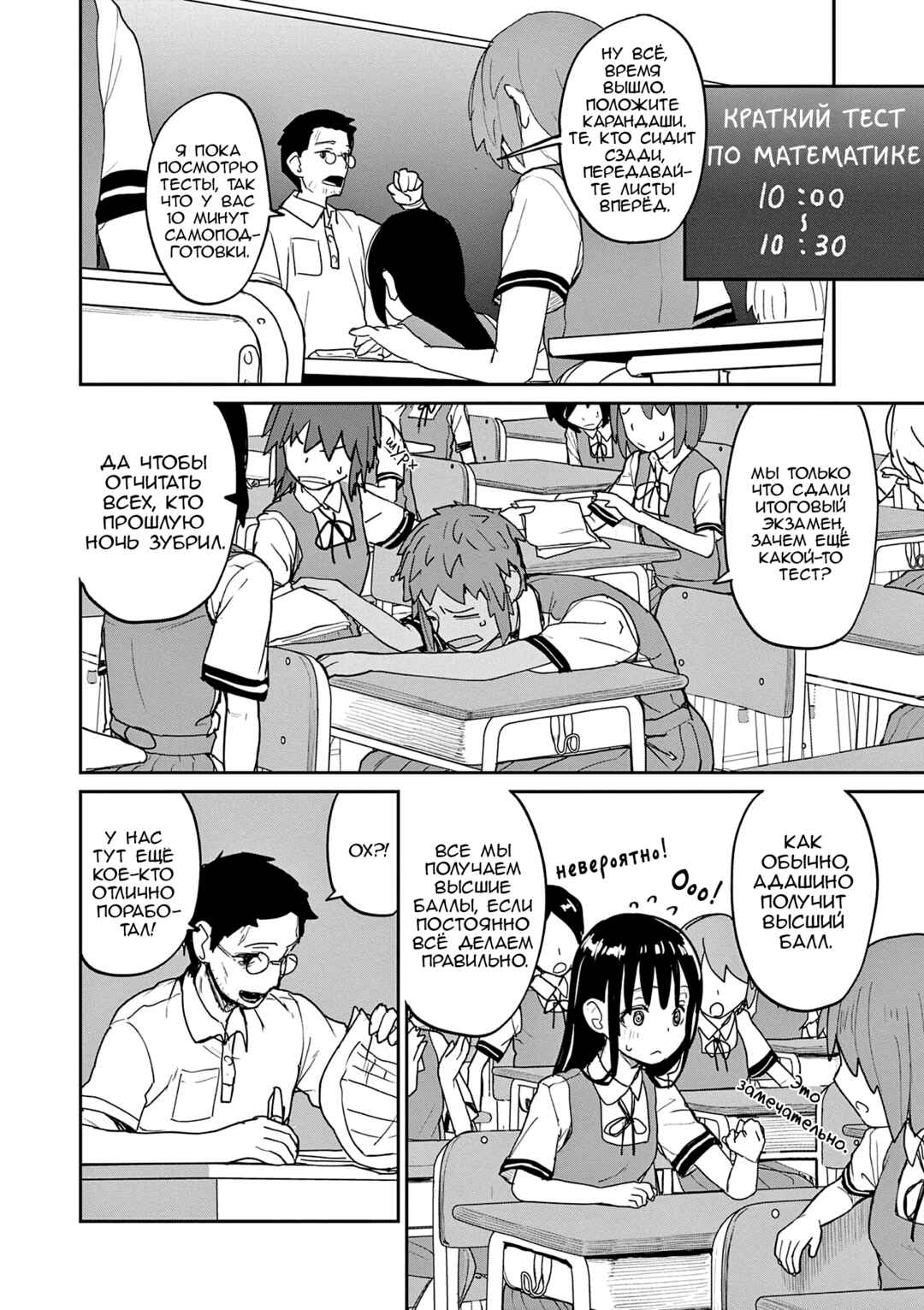 Kaii to Otome to Kamikakushi Chapter 35 - Page 5