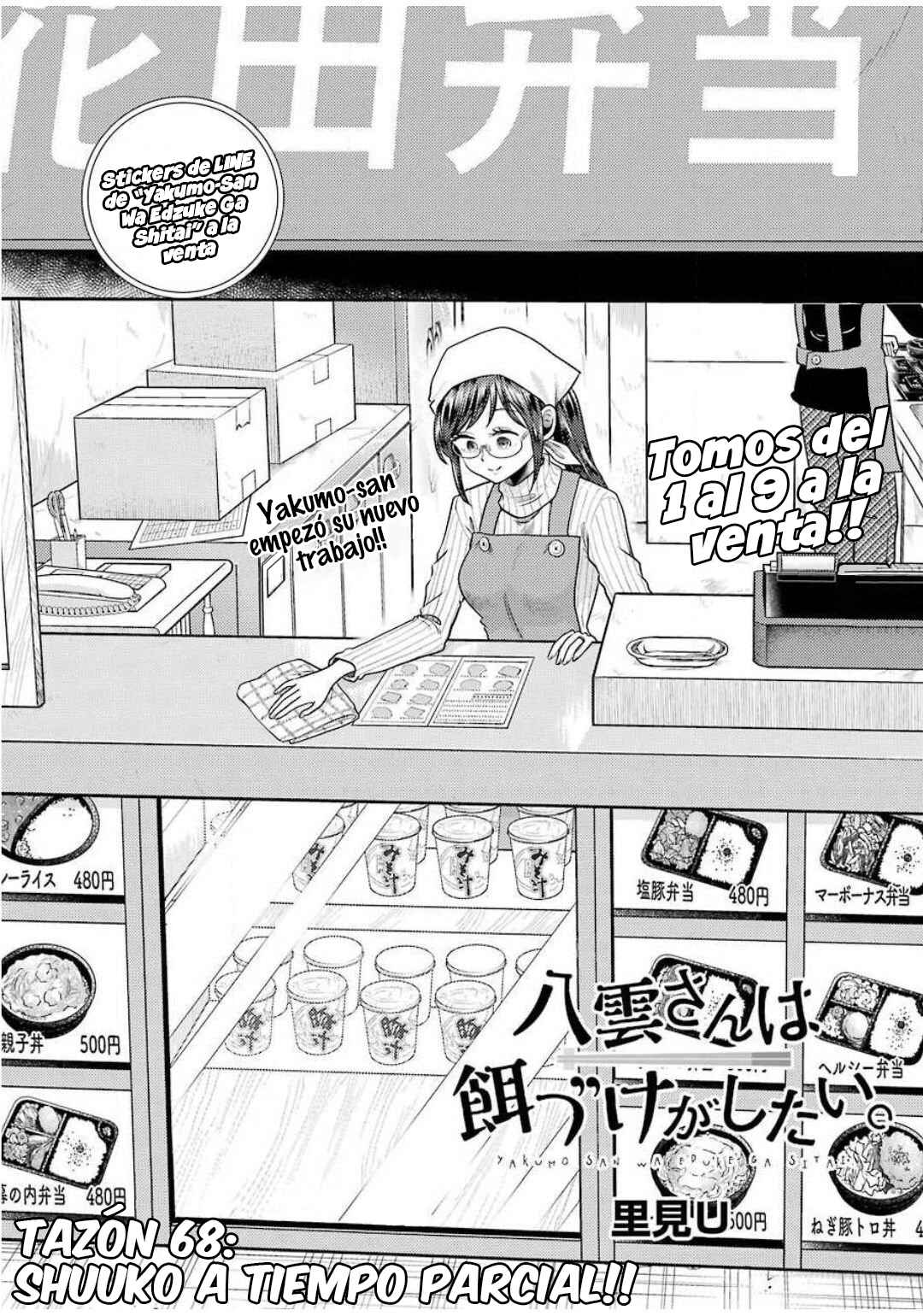Yakumo-san wa Ezuke ga Shitai. Chapter 68 - Page 2