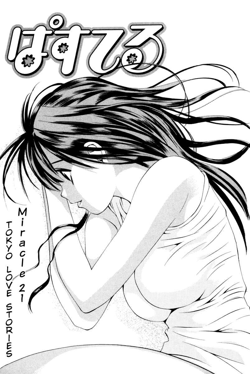Pastel Chapter 21 - Page 1
