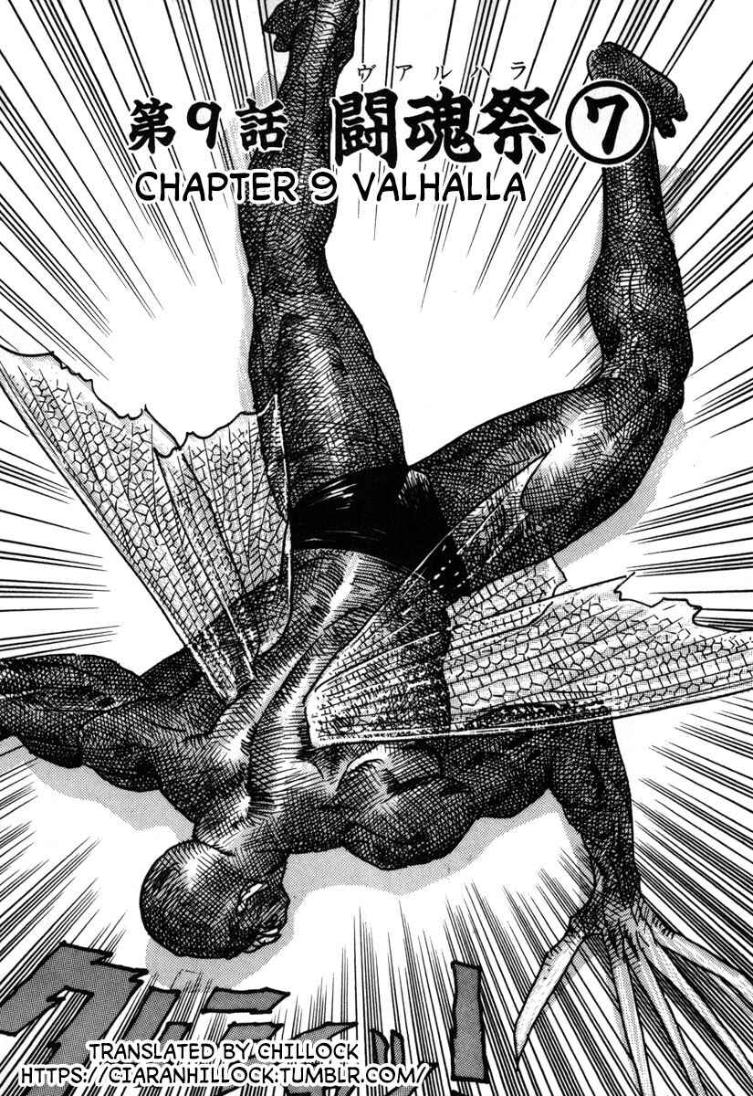 Godo Chapter 9 - Page 1