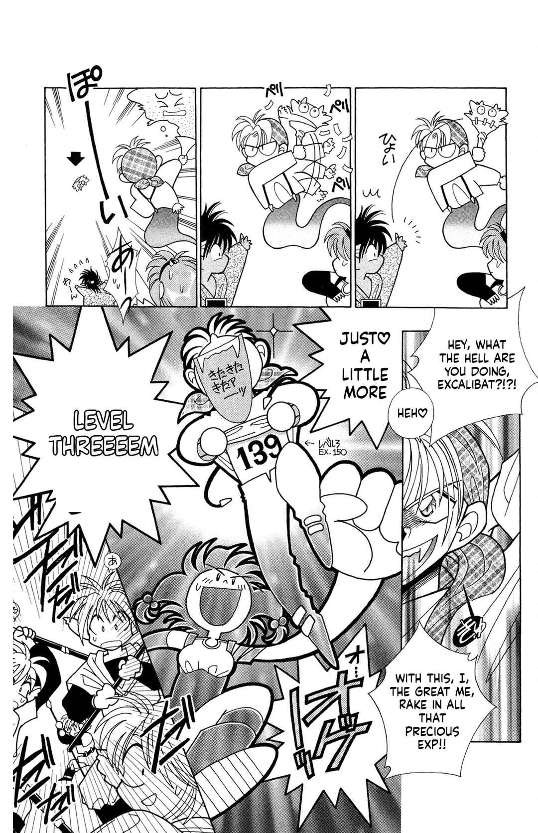Excalibur Chapter 5 - Page 13