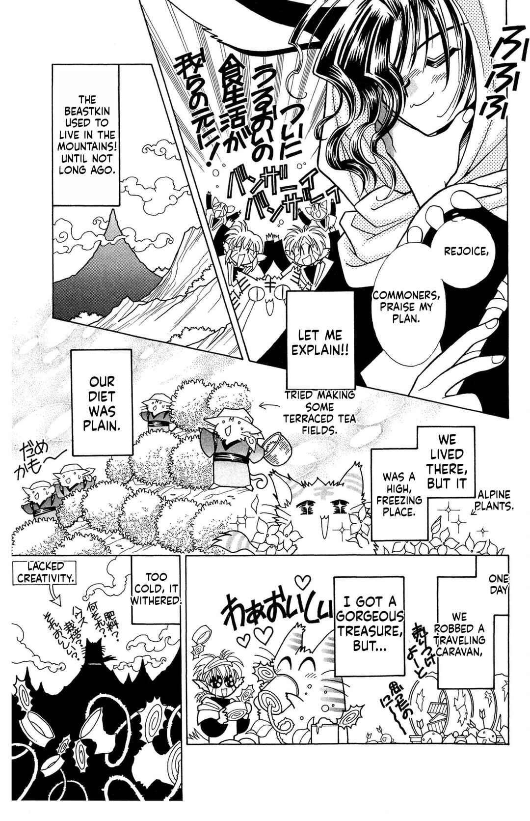 Excalibur Chapter 5 - Page 5