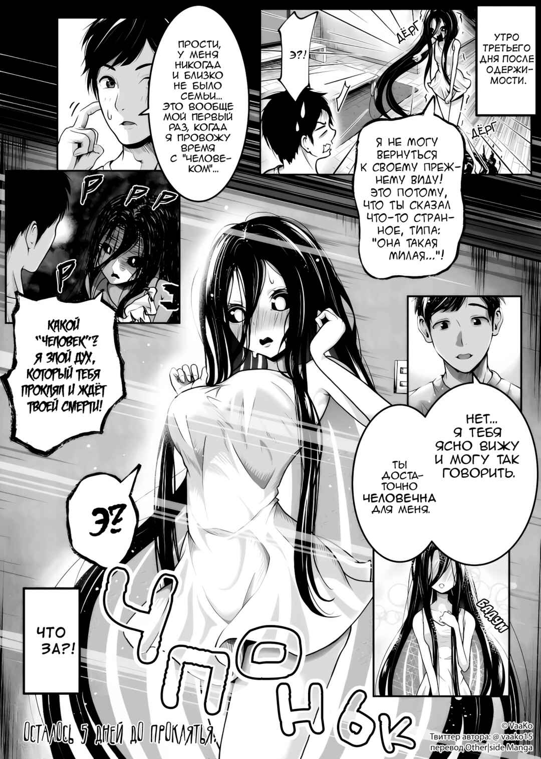 Toritsuite Kita Akuryou ga Natsuite Kawaiku Natte Iku Ohanashi Chapter 4 - Page 1