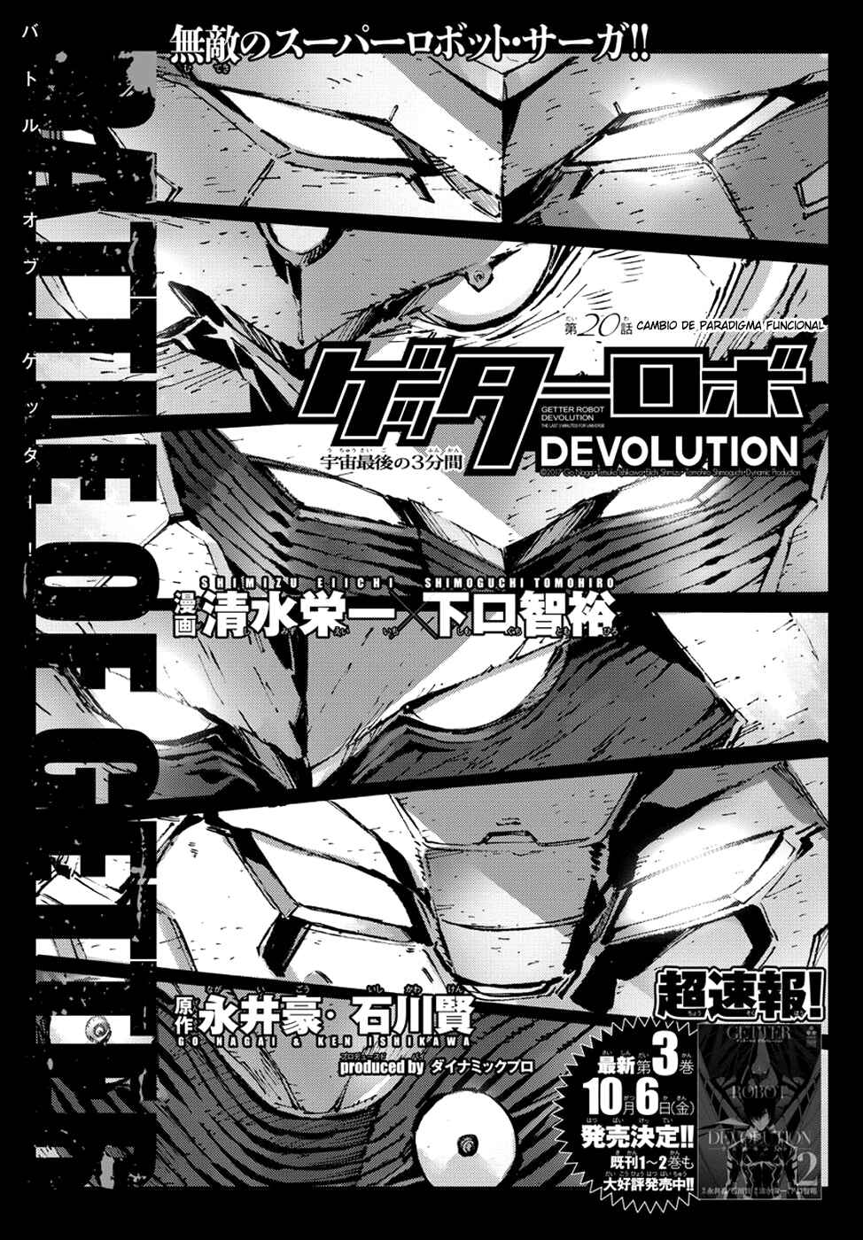Getter Robo Devolution Chapter 20 - Page 2