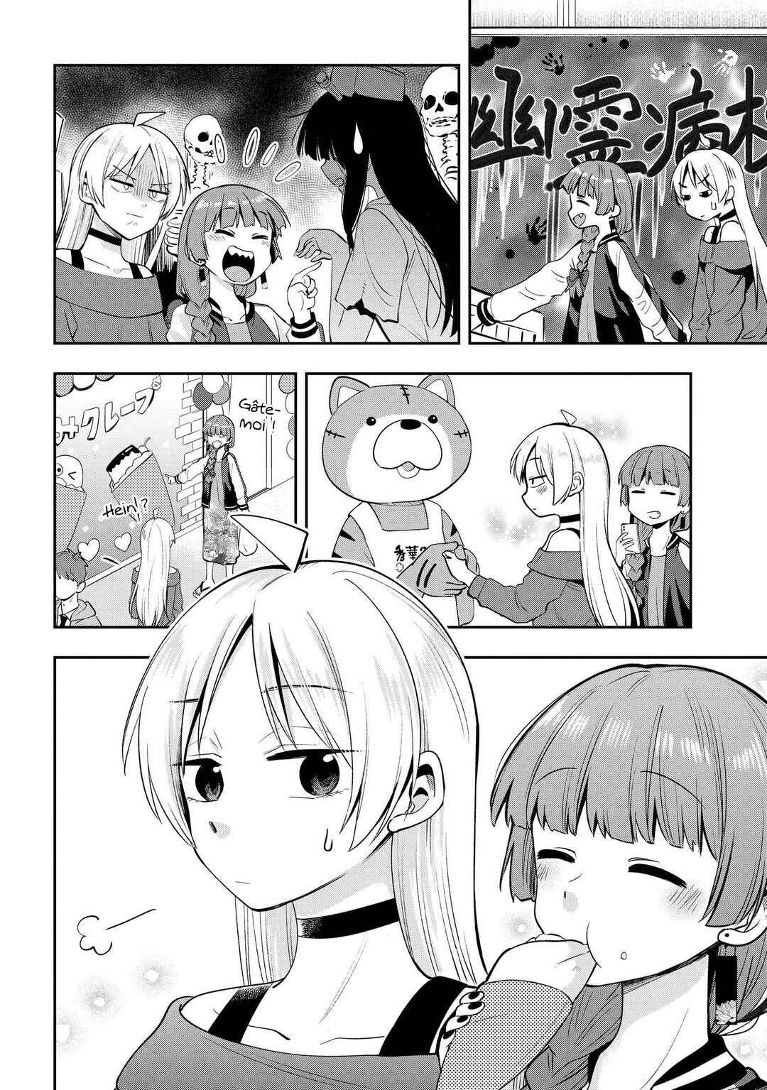 Bocchi the Rock! Gaiden: Hiroi Kikuri no Fukazake Nikki Chapter 11 - Page 12