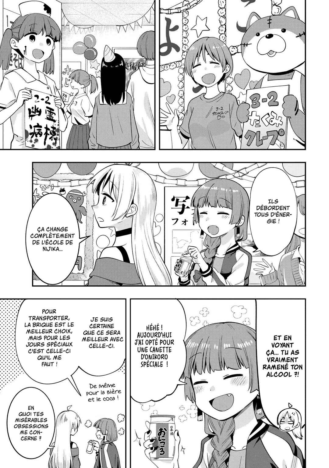Bocchi the Rock! Gaiden: Hiroi Kikuri no Fukazake Nikki Chapter 11 - Page 3