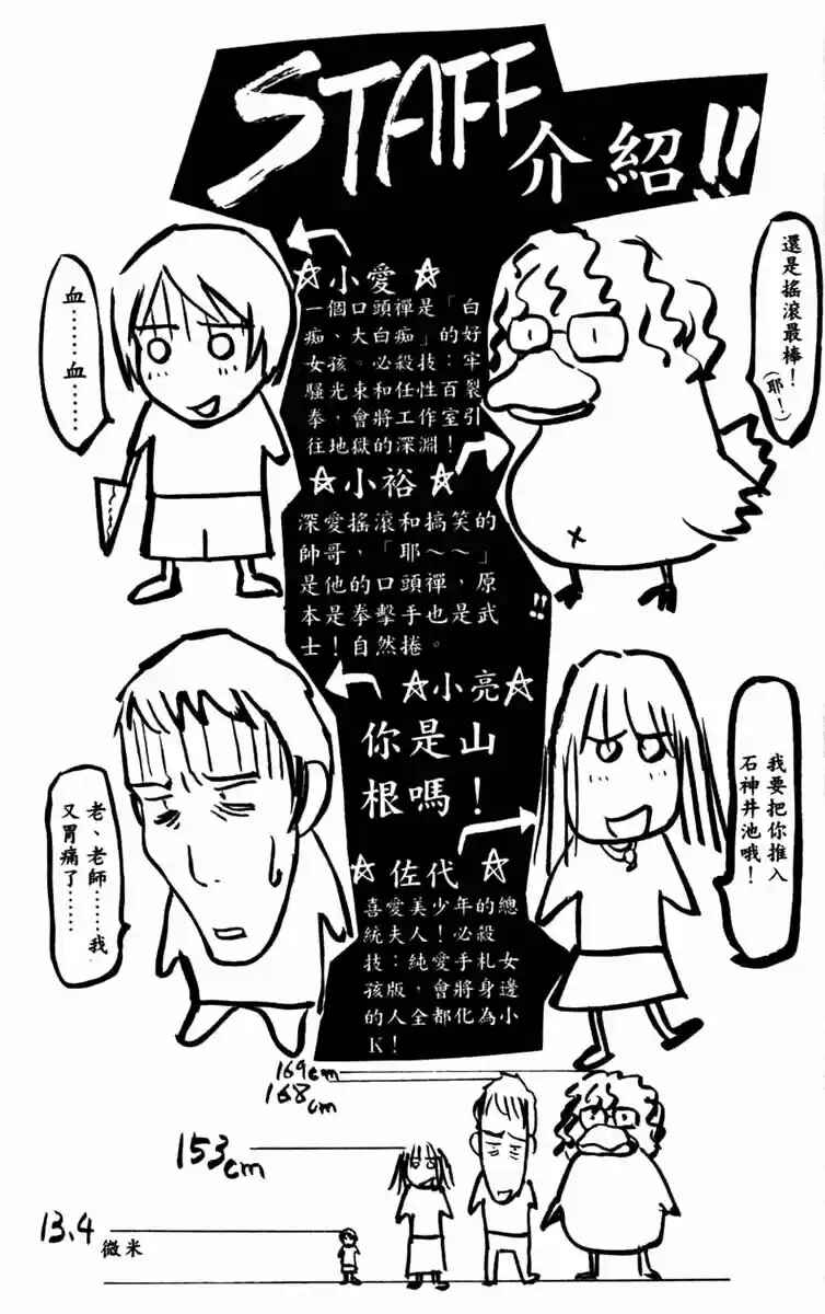 Gacha Gacha ~Capsule~ Chapter 5 - Page 21