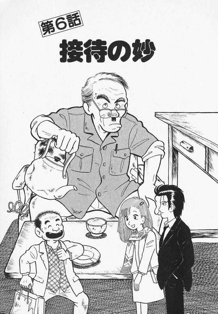 Oishinbo Chapter 23 - Page 1