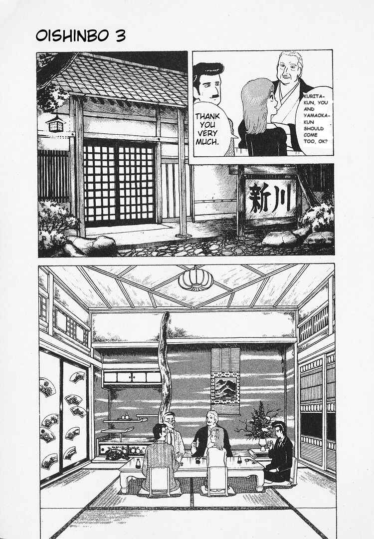 Oishinbo Chapter 23 - Page 9