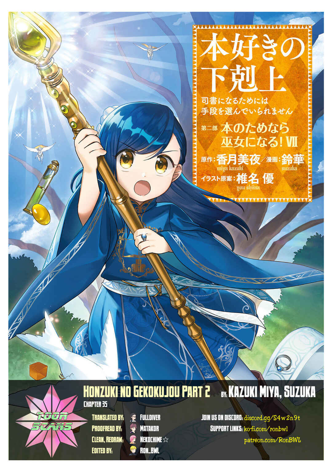 Honzuki no Gekokujou: Shisho ni Naru tame ni wa Shudan o Erandeiraremasen—Dai-2 Bu: Hon no Tamenara Miko ni Naru! Chapter 35 - Page 1