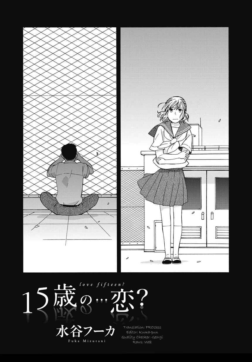 Love at Fourteen Chapter 18.7 - Page 1