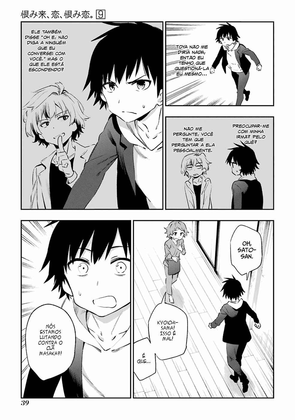 Urami Koi, Koi, Urami Koi Chapter 44 - Page 11
