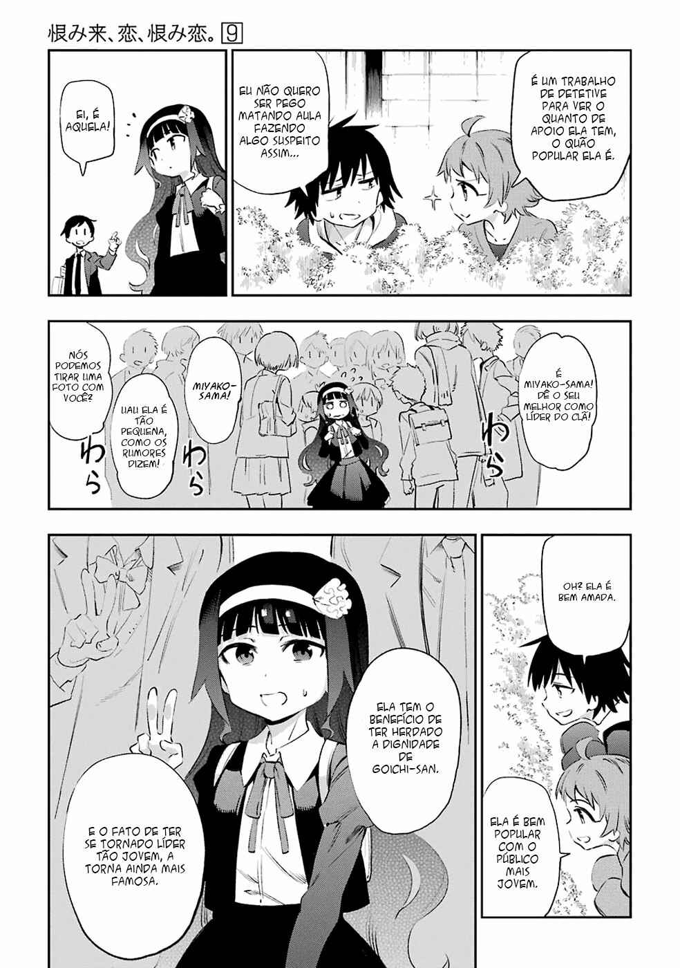 Urami Koi, Koi, Urami Koi Chapter 44 - Page 27
