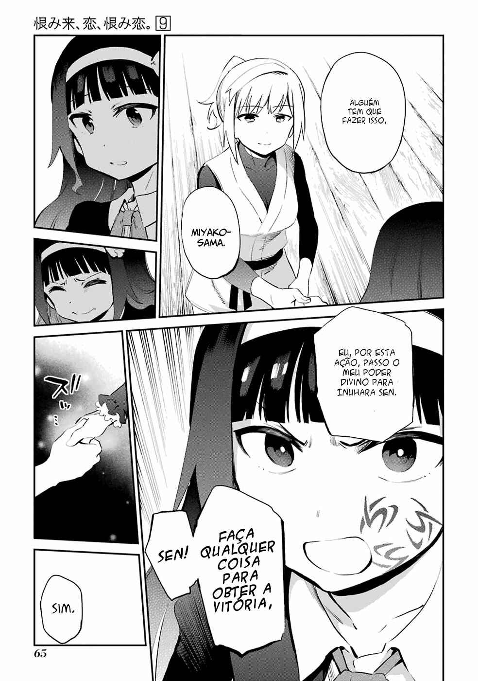 Urami Koi, Koi, Urami Koi Chapter 44 - Page 37