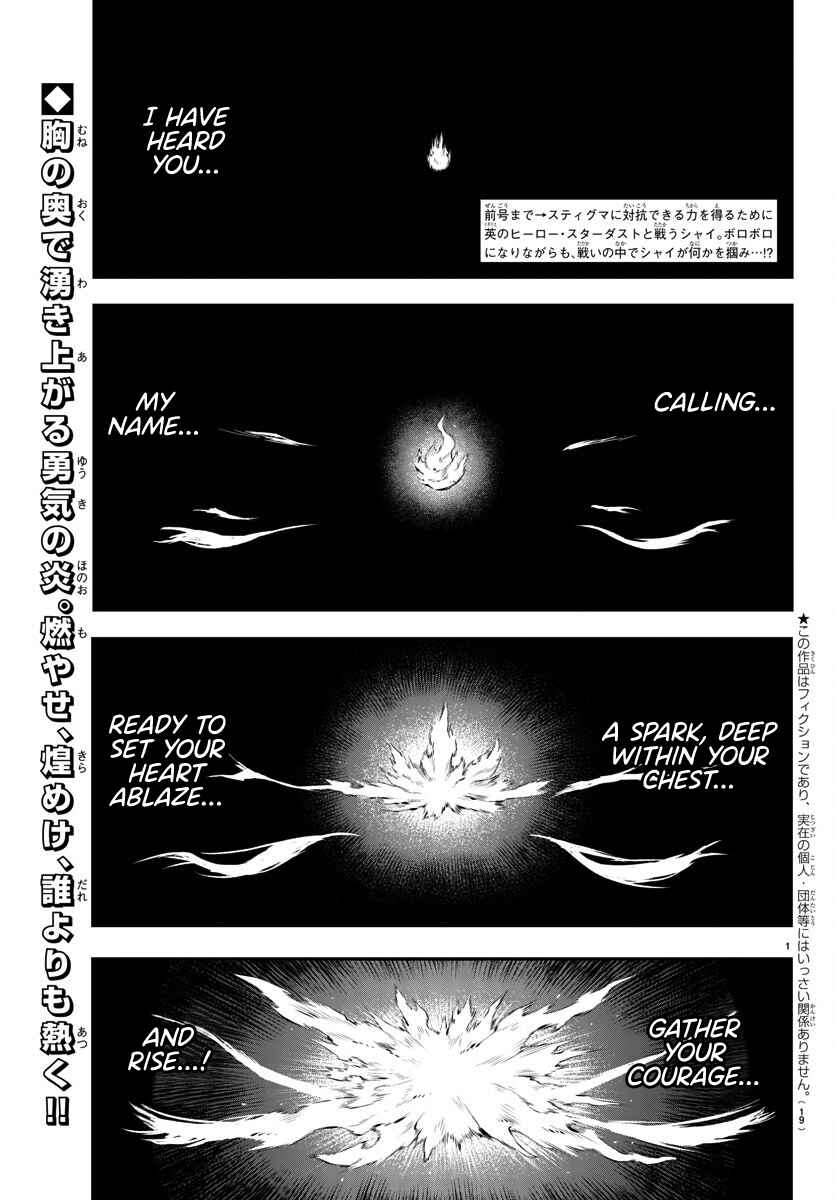 Shy Chapter 8 - Page 3