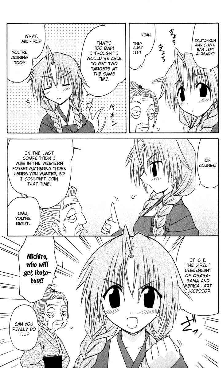 Nagasarete Airantou Chapter 50 - Page 31