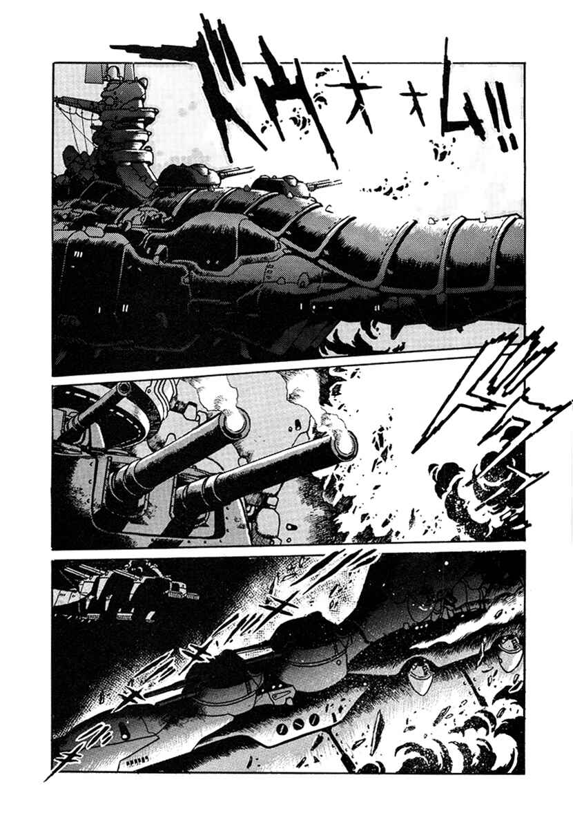 Ginga Sengoku Gunyuuden Rai Chapter 20 - Page 15
