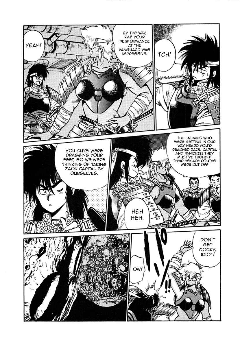 Ginga Sengoku Gunyuuden Rai Chapter 20 - Page 4