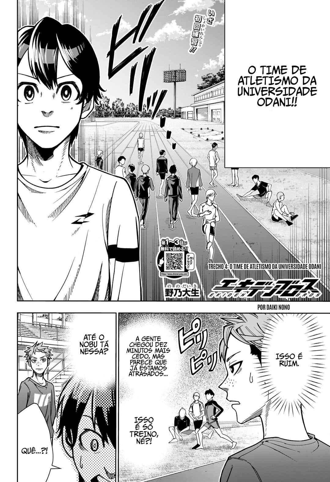 Ekiden Bros Chapter 4 - Page 3