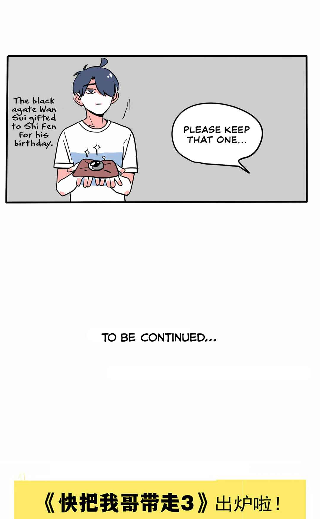 Please Take My Brother Away! Chapter 145 - Page 8