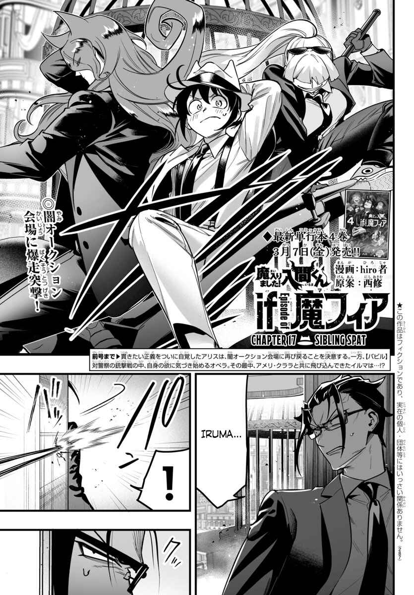 Mairimashita! Iruma-kun: If Episode of Mafia Chapter 17 - Page 1