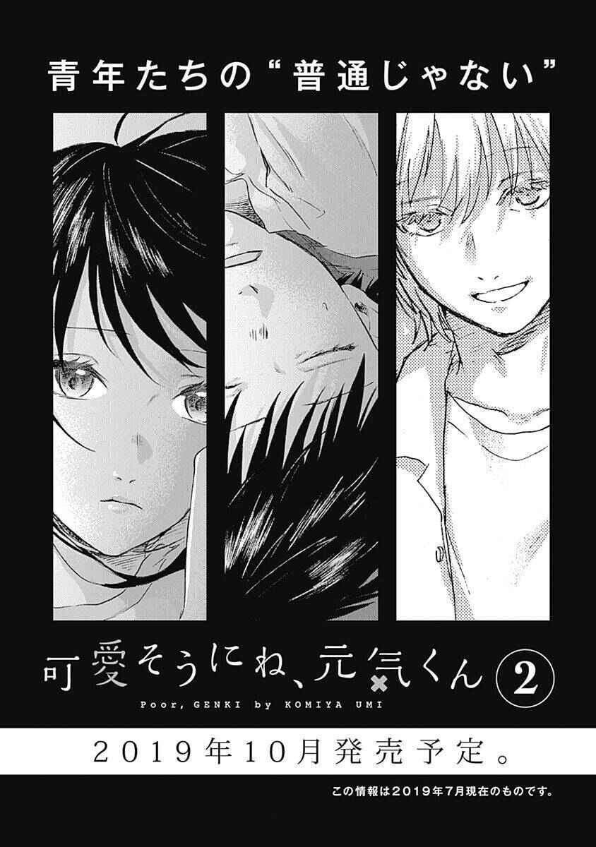 Kawaisou ni ne, Genki-kun Chapter 7.5 - Page 7