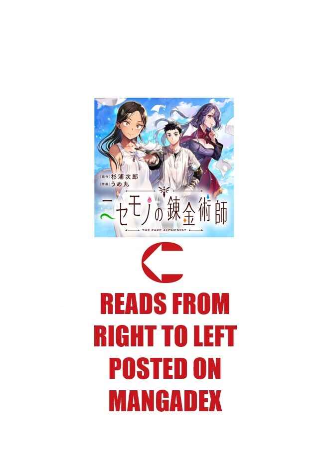 Nisemono no Renkinjutsushi Chapter 5.2 - Page 1