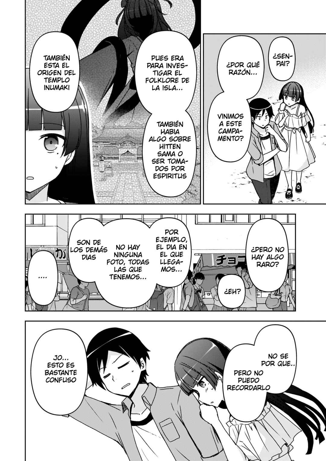 Ore no Imouto ga Konna ni Kawaii Wake ga Nai: Kuroneko If Chapter 14 - Page 11