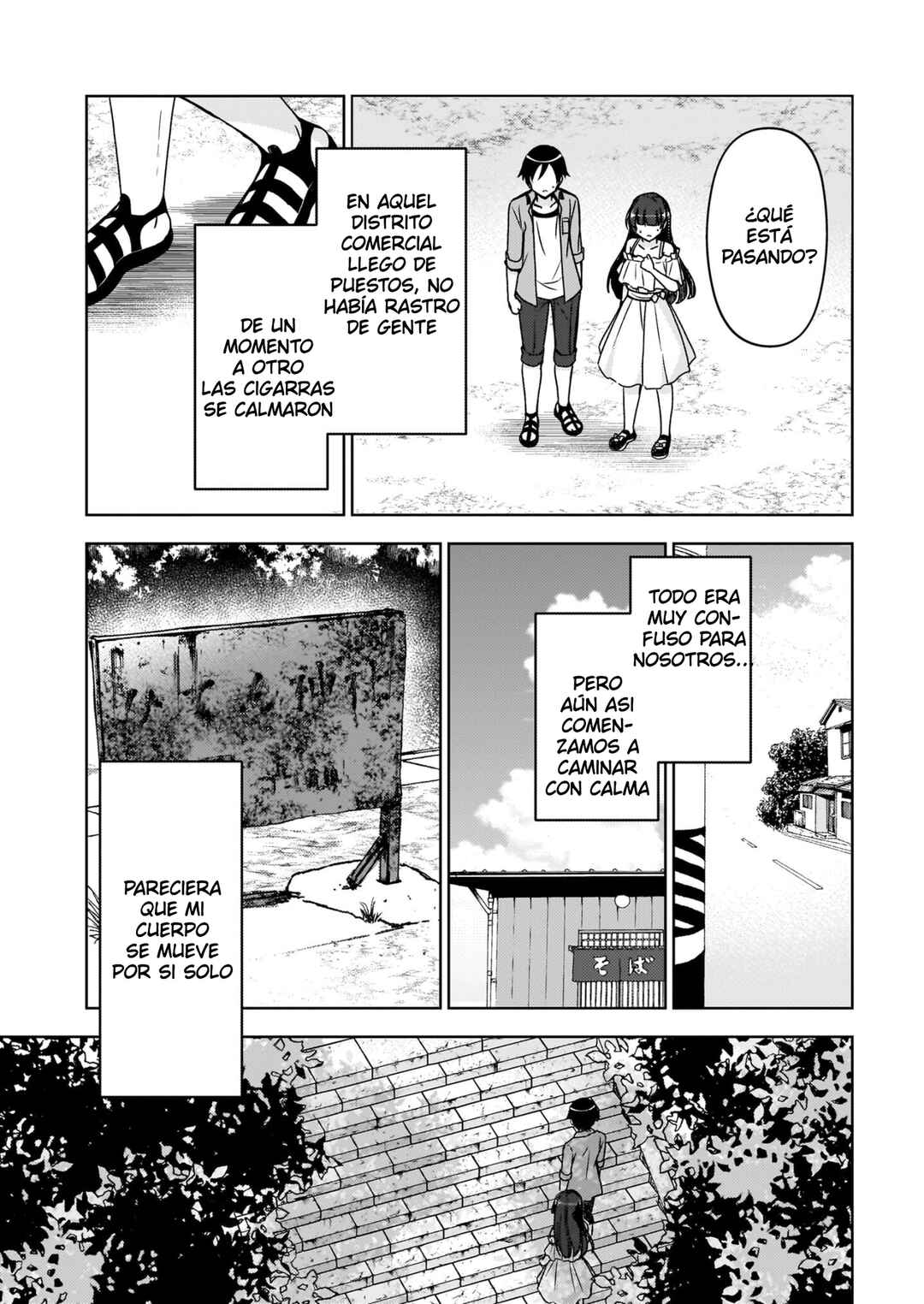 Ore no Imouto ga Konna ni Kawaii Wake ga Nai: Kuroneko If Chapter 14 - Page 14