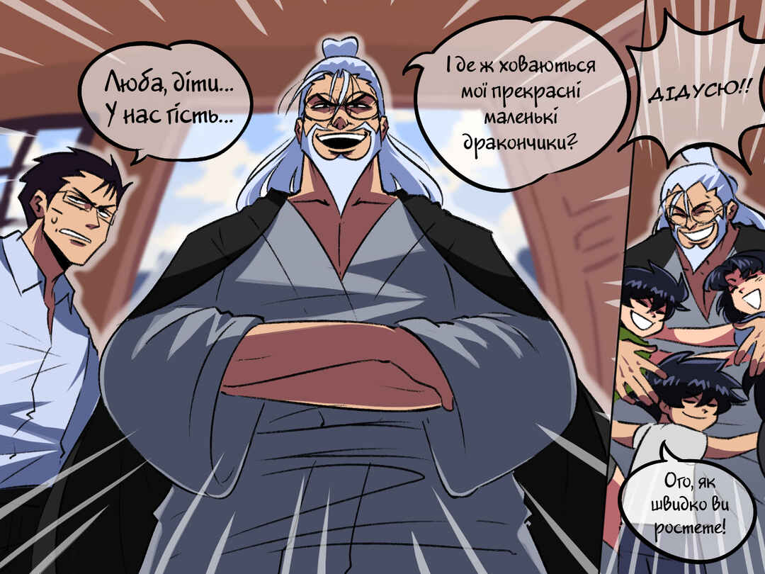 The Dragon Tamer Chapter 53 - Page 1