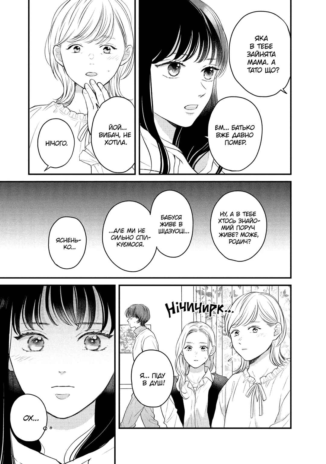 Hikaeme ni Itte mo, Kore wa Ai Chapter 13 - Page 13